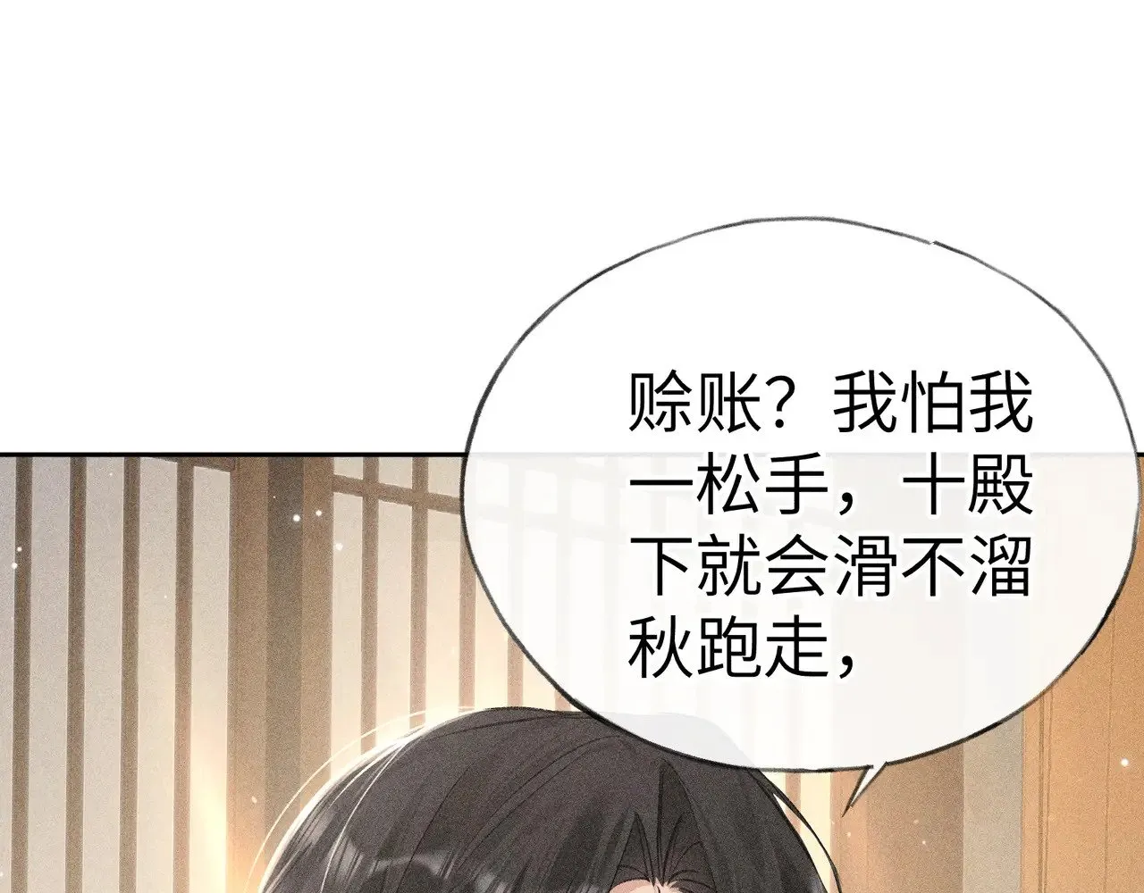 31 他竟然掏出戒尺23