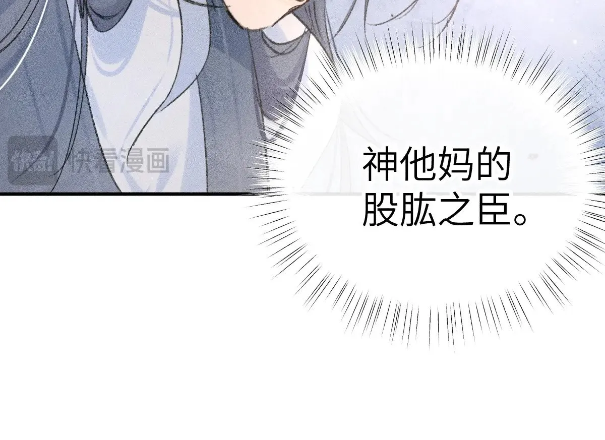24 神他妈肱股之臣92