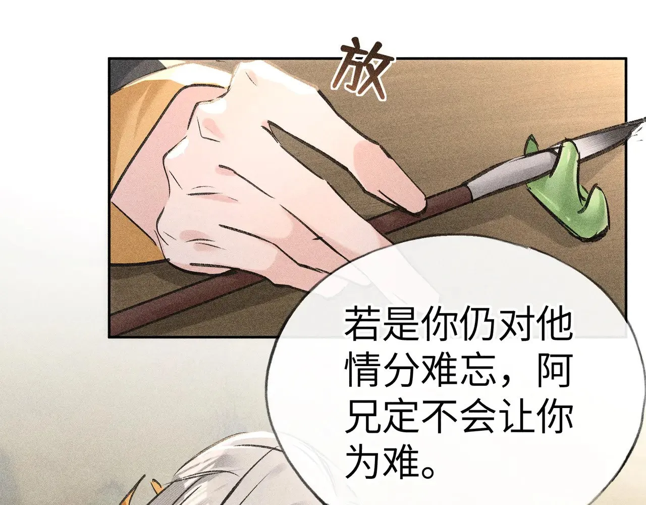22 可是他欺辱你了？60