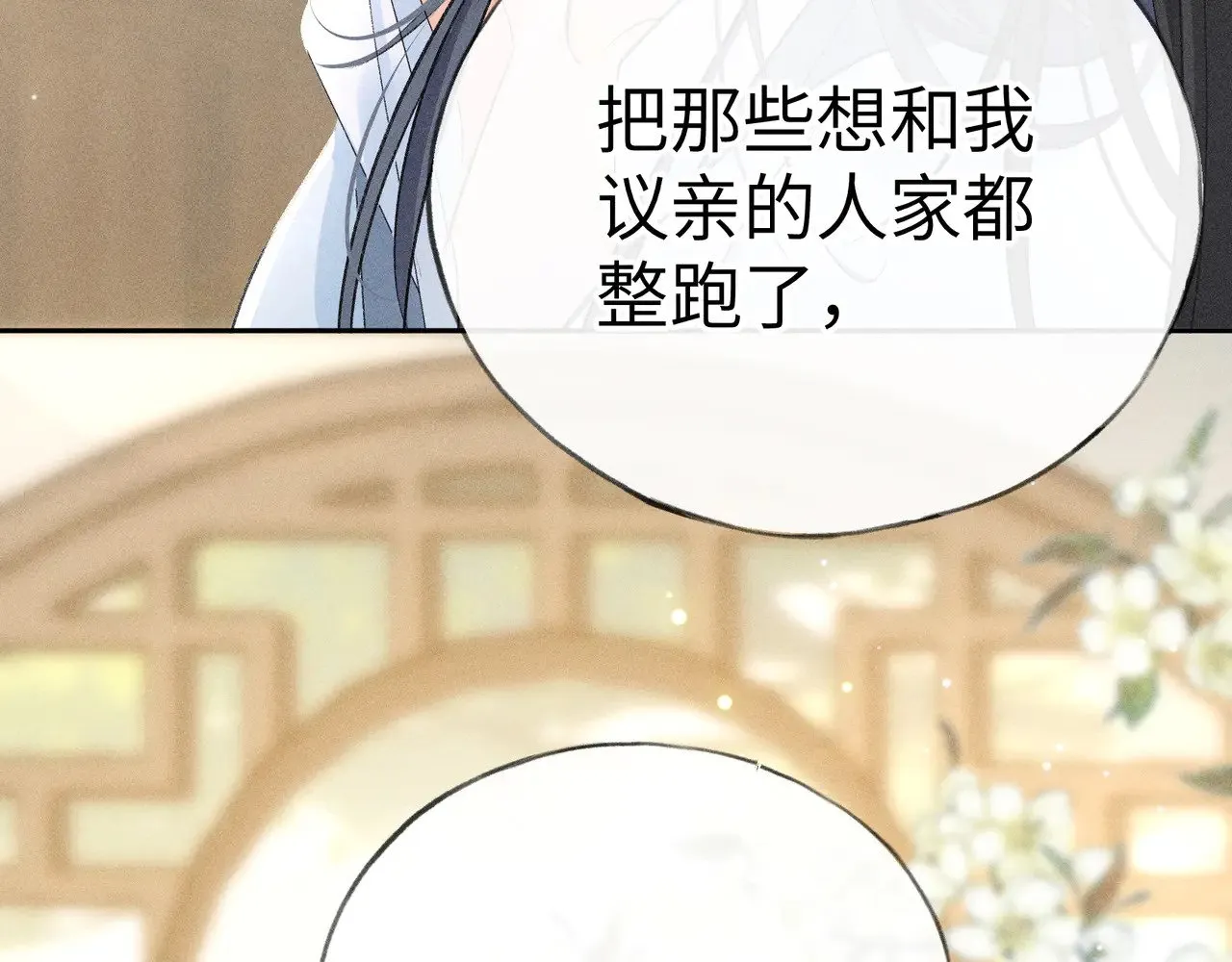 25 十殿下果然甚香103