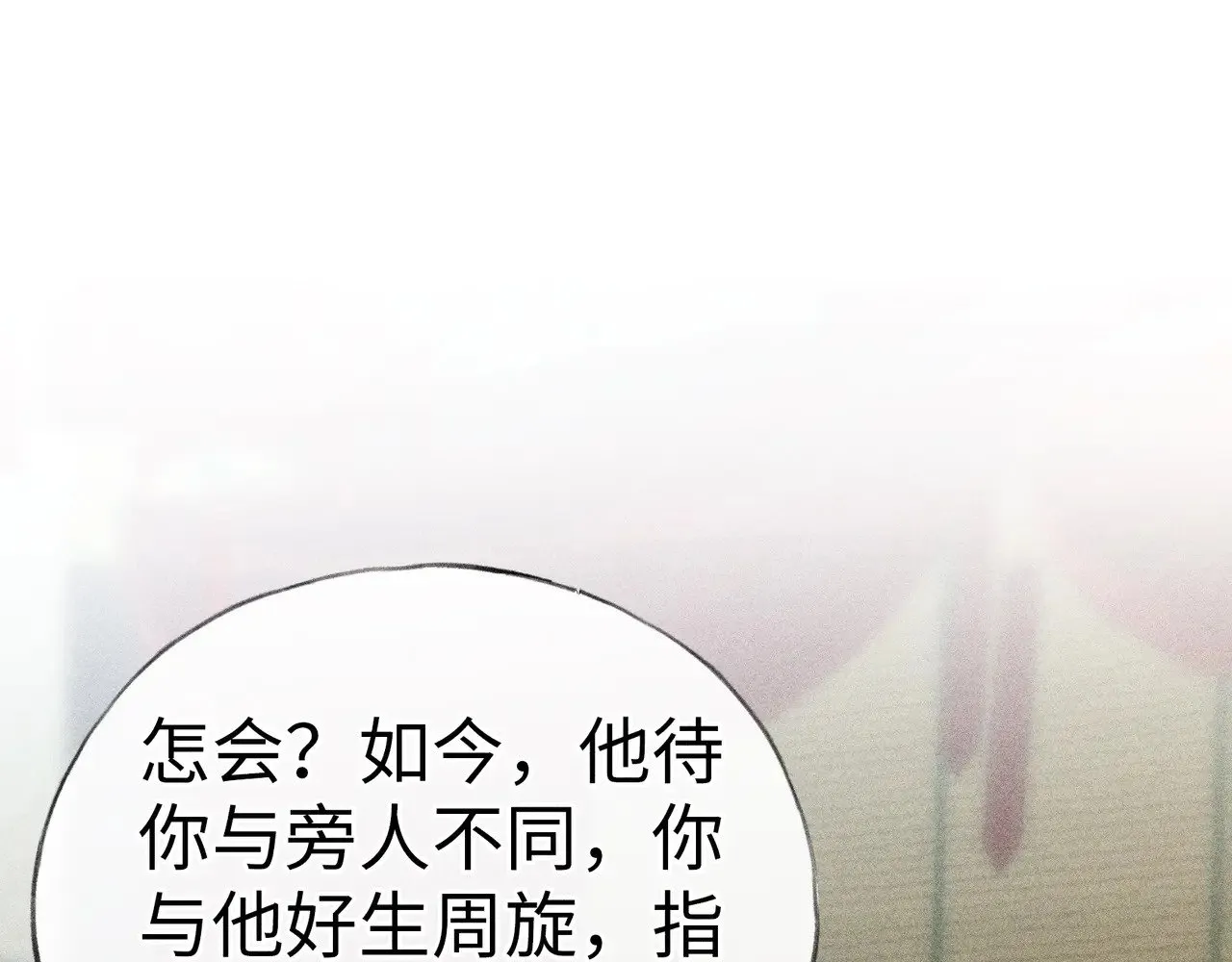 22 可是他欺辱你了？94
