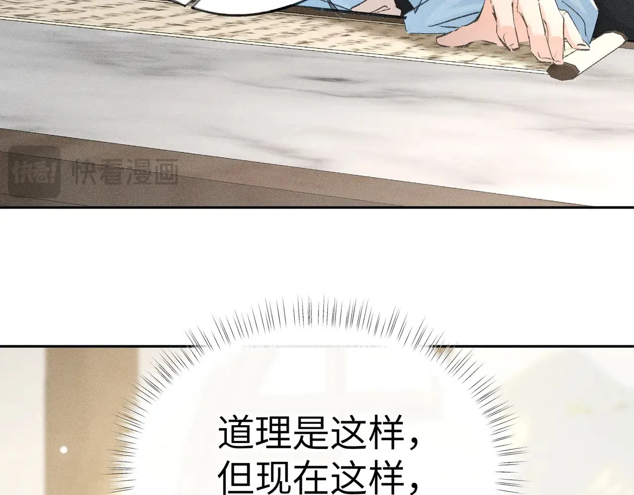 25 十殿下果然甚香59