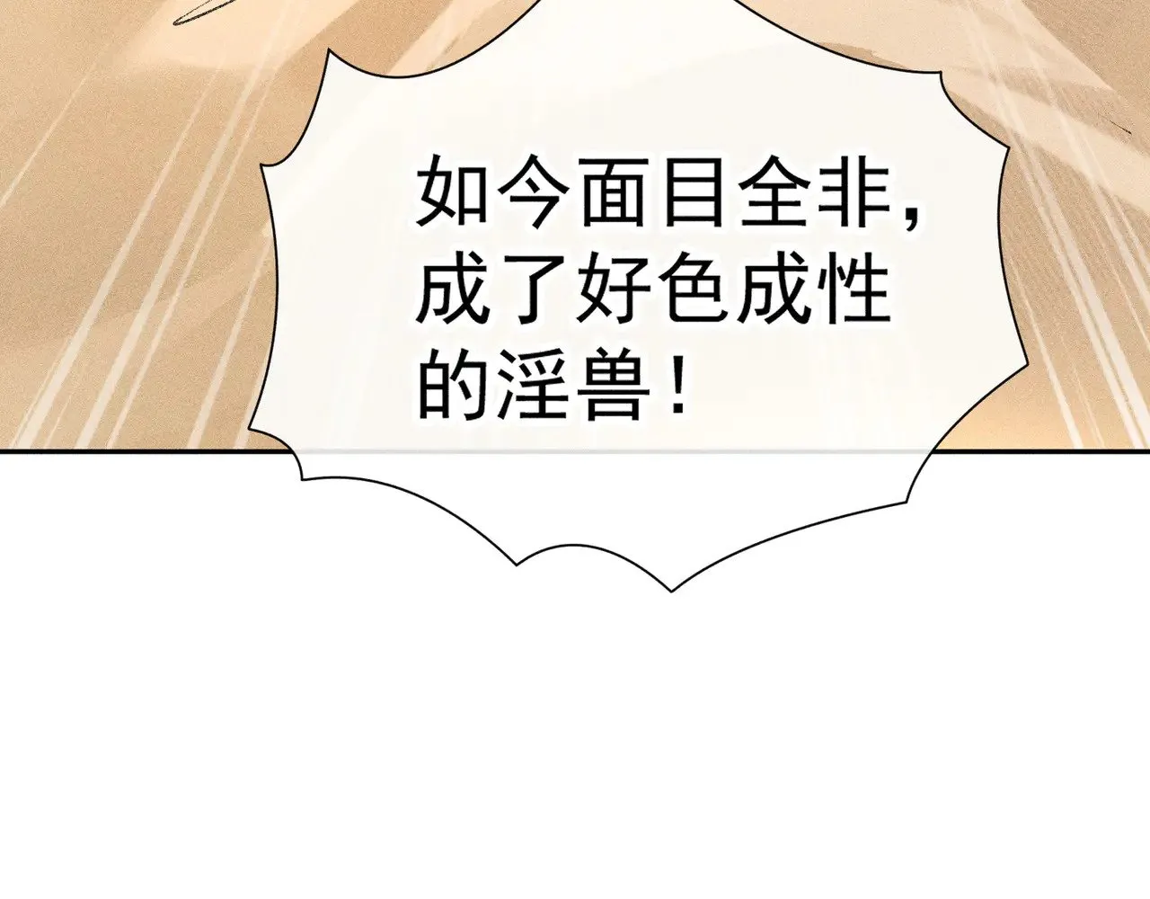 33 从来不清白11