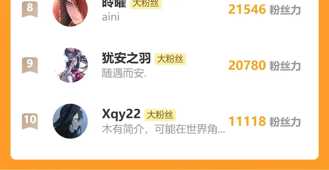31 他竟然掏出戒尺117
