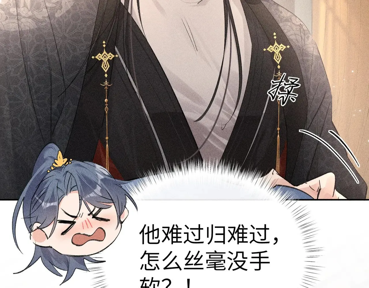 31 他竟然掏出戒尺15