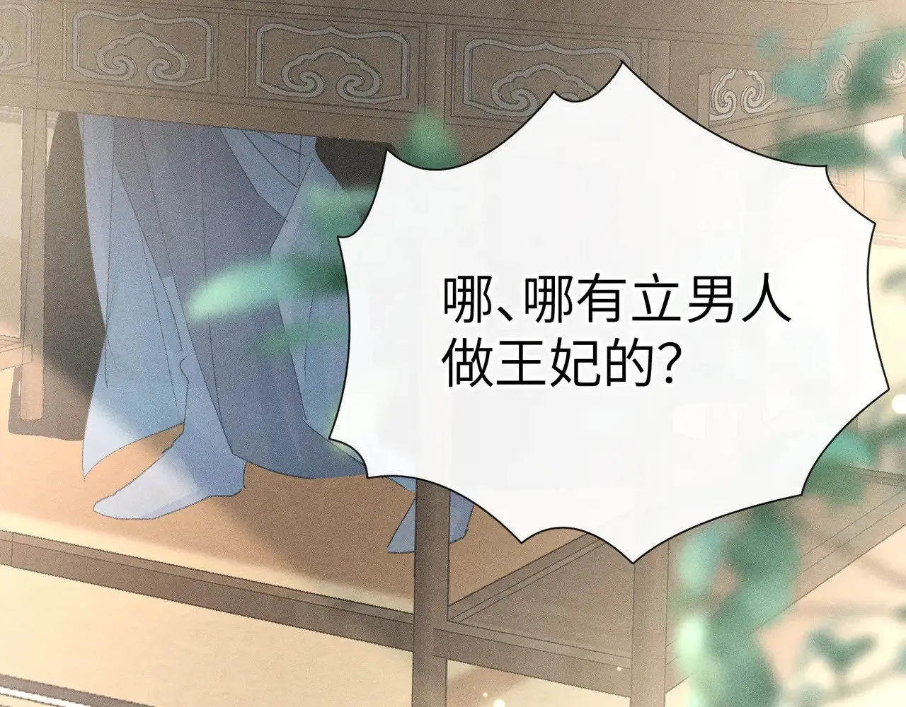 25 十殿下果然甚香95