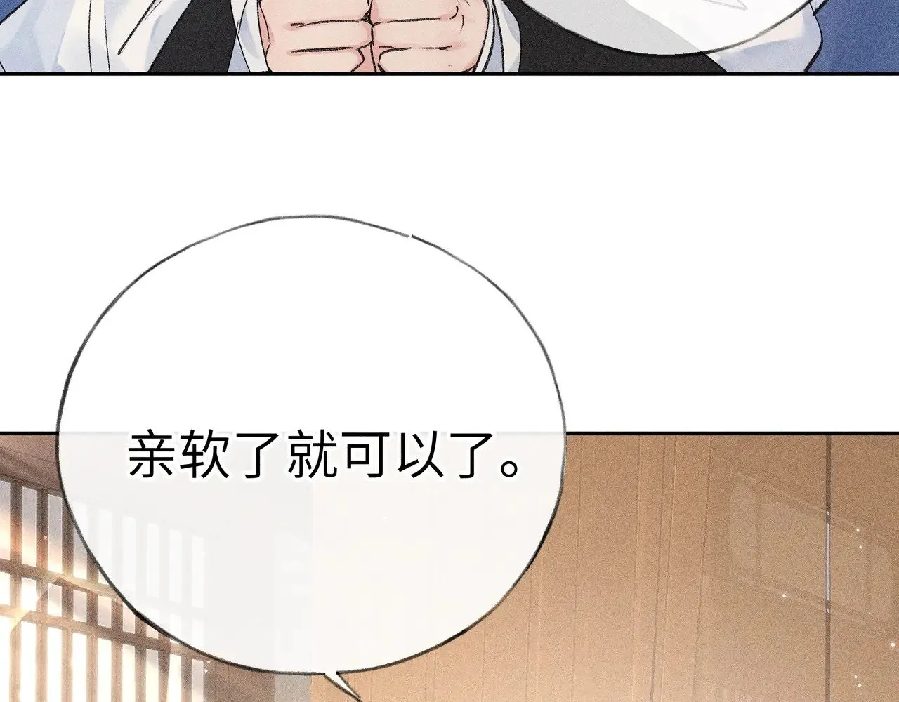 31 他竟然掏出戒尺62