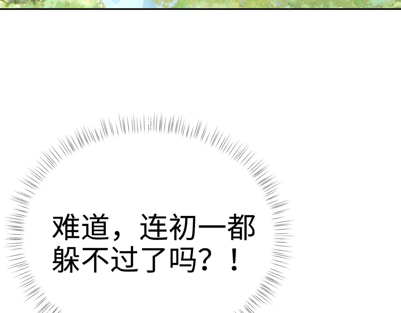 29 解锁新娘装89