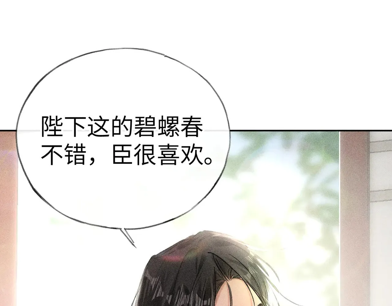 22 可是他欺辱你了？28
