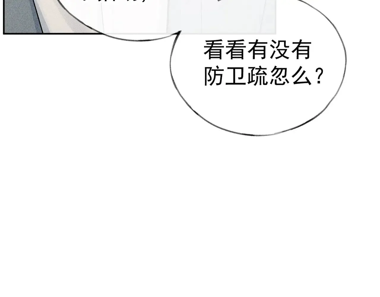 34 不想污你耳31