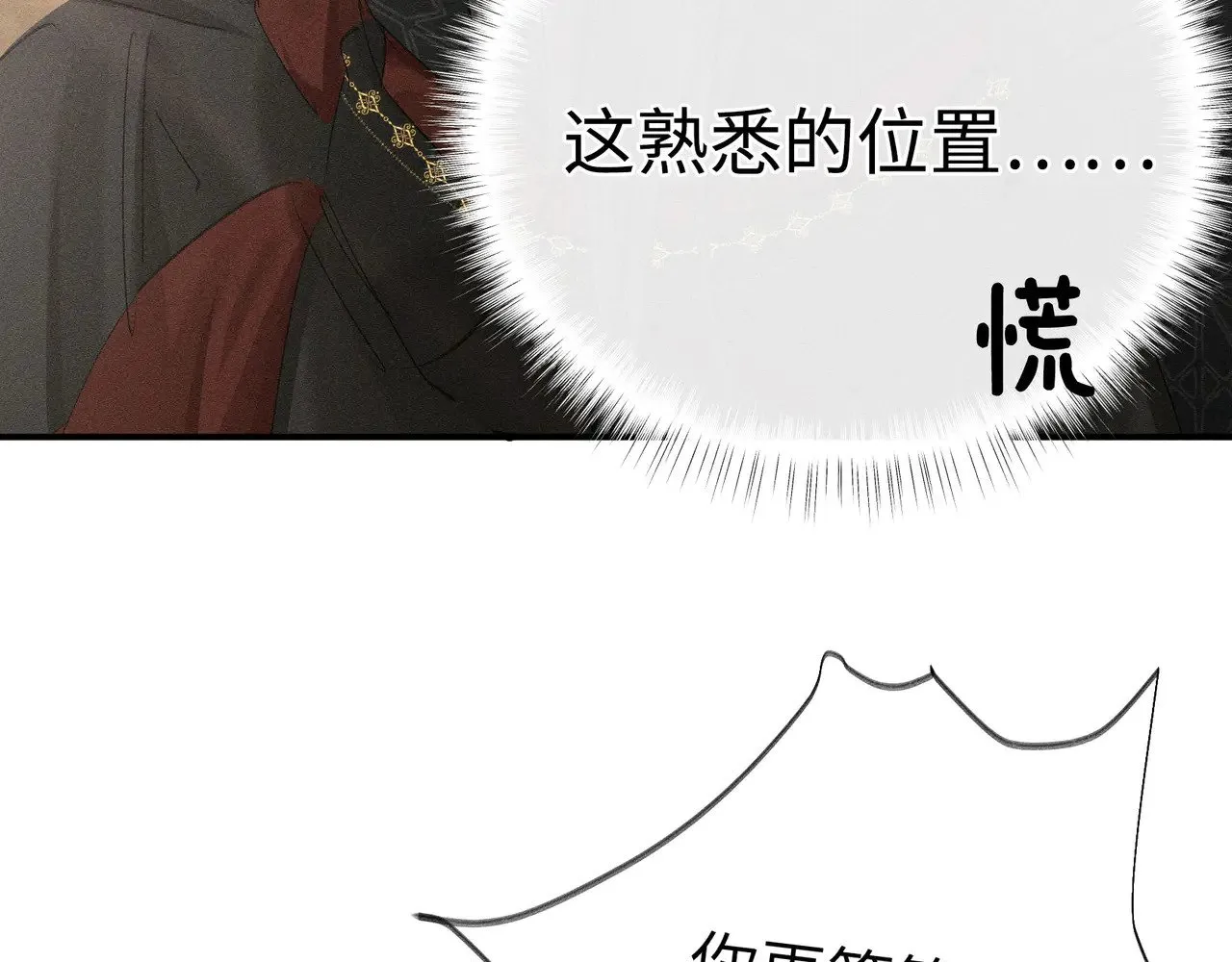 别动手动嘴！81