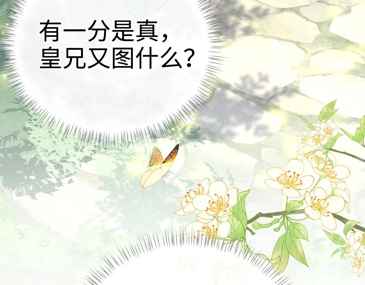29 解锁新娘装36
