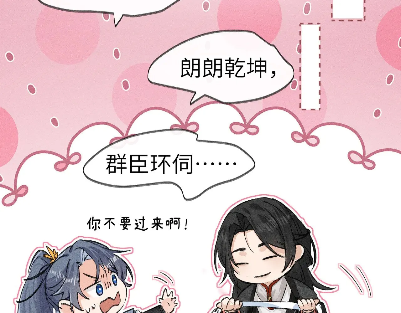 别动手动嘴！34