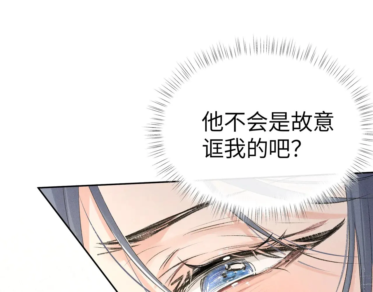 25 十殿下果然甚香43