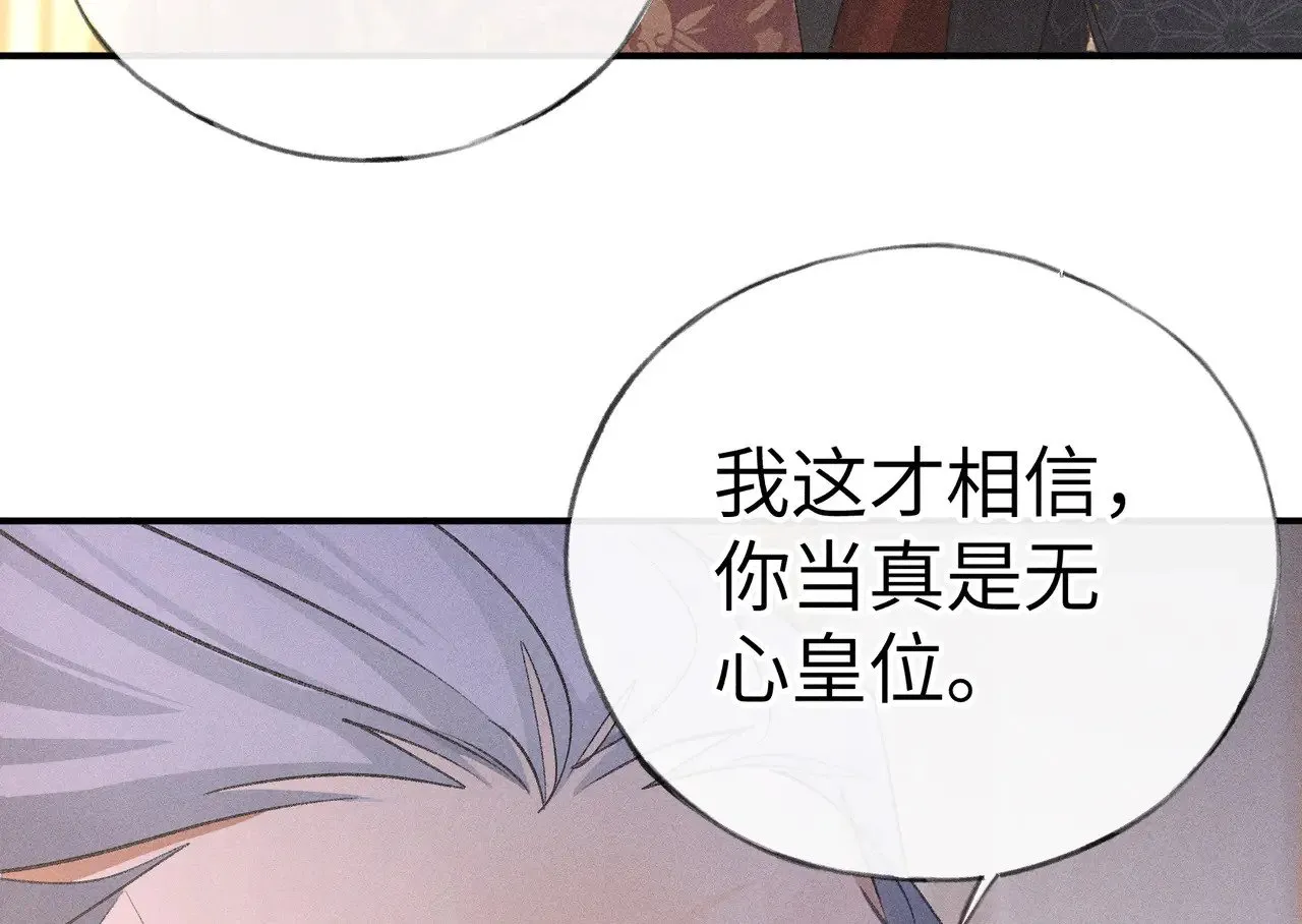 28 是我的王妃84