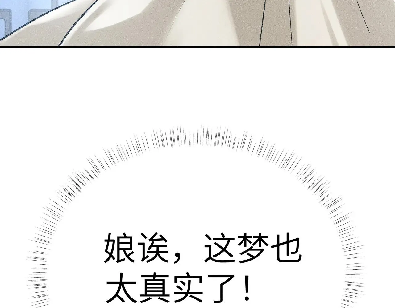 29 解锁新娘装155