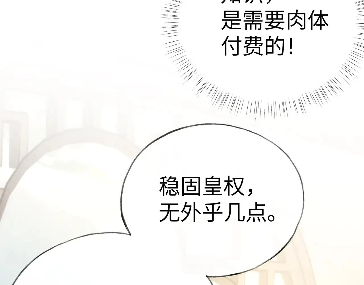 25 十殿下果然甚香67