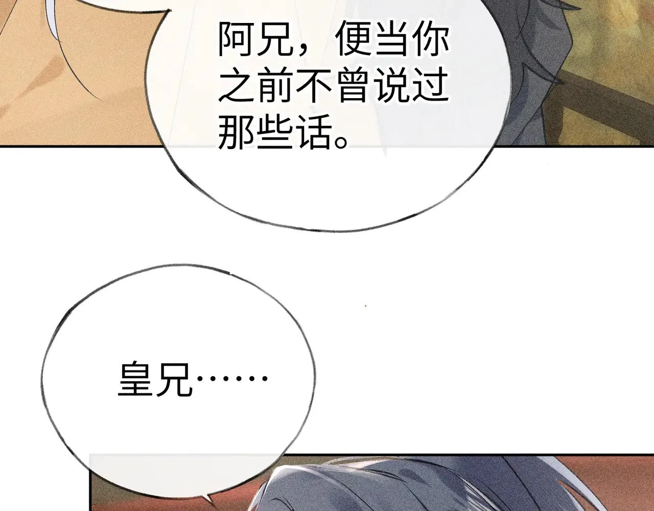 22 可是他欺辱你了？63