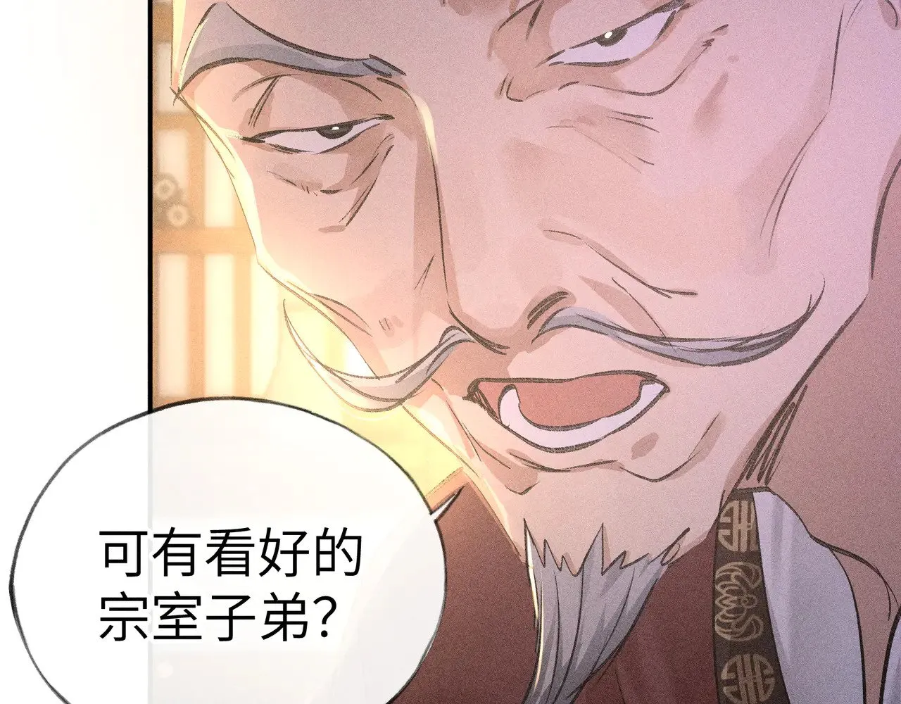 28 是我的王妃7