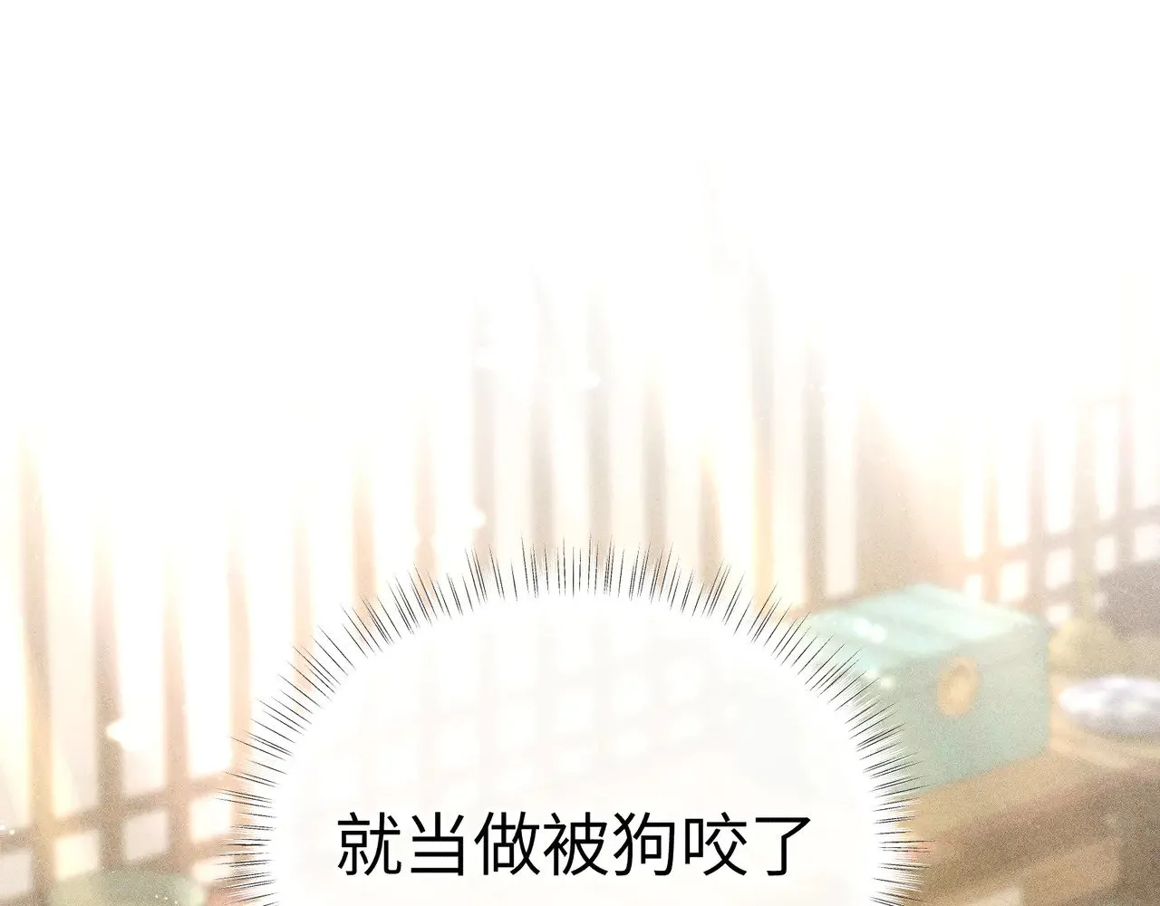 32 就当被狗咬3