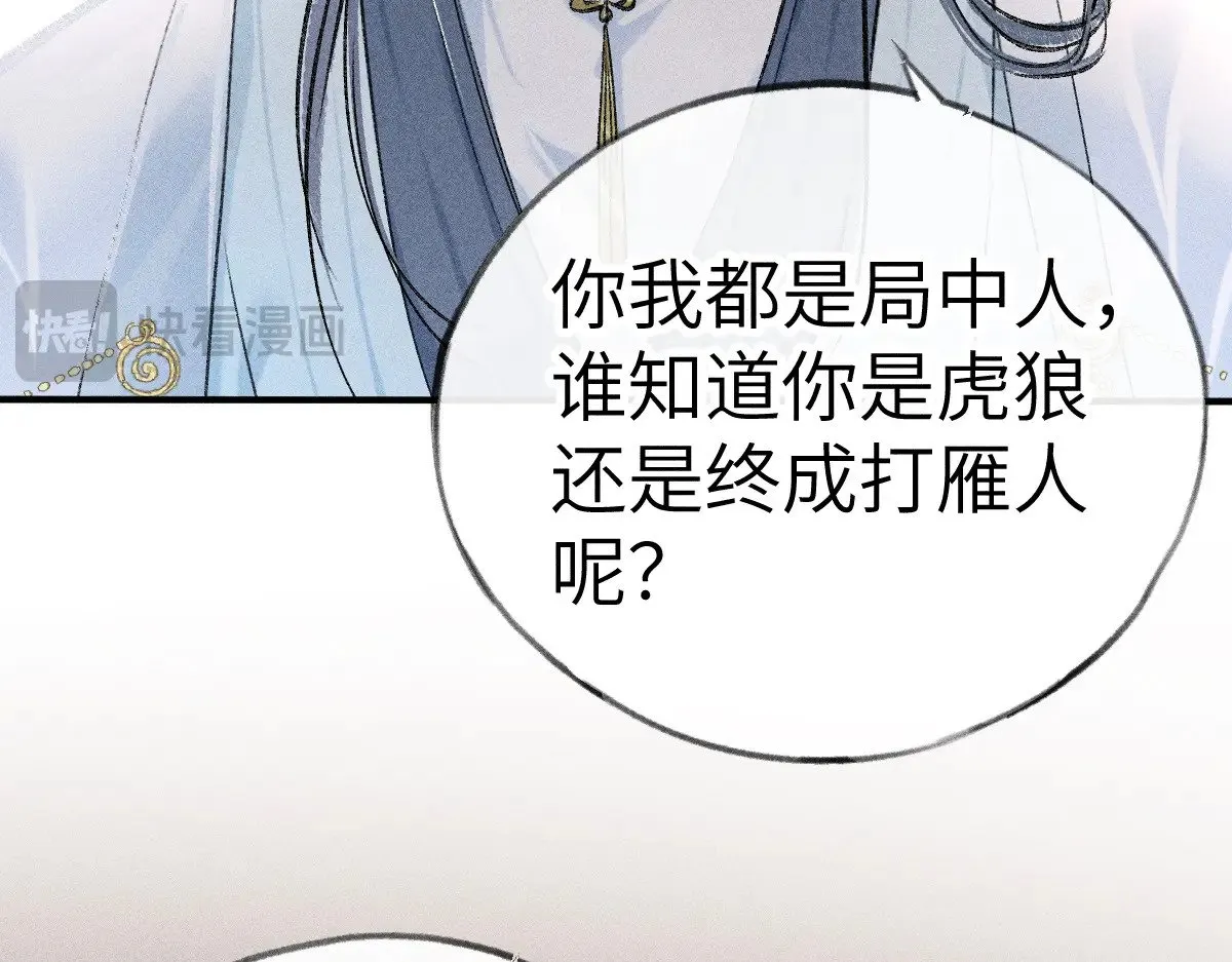 24 神他妈肱股之臣23
