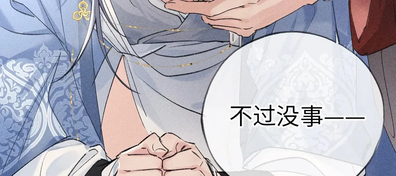 31 他竟然掏出戒尺61