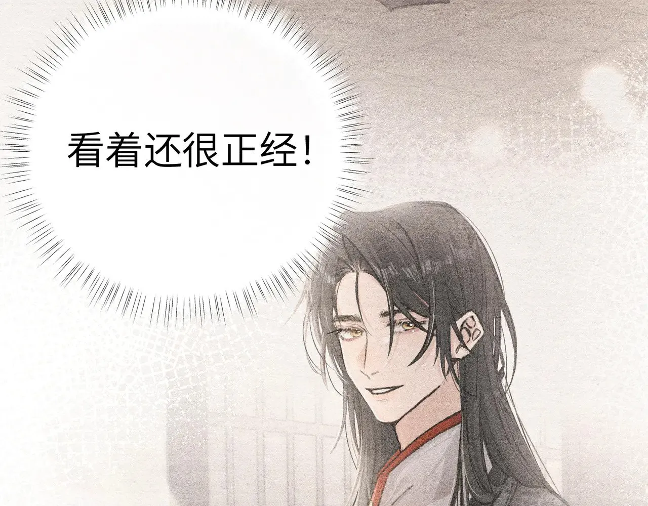 25 十殿下果然甚香7