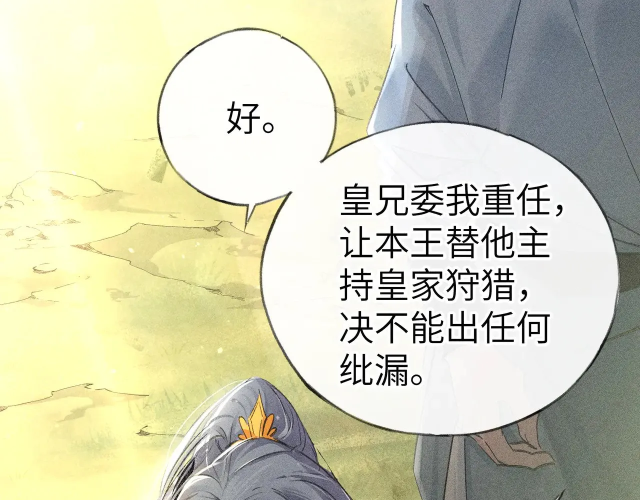 别动手动嘴！11