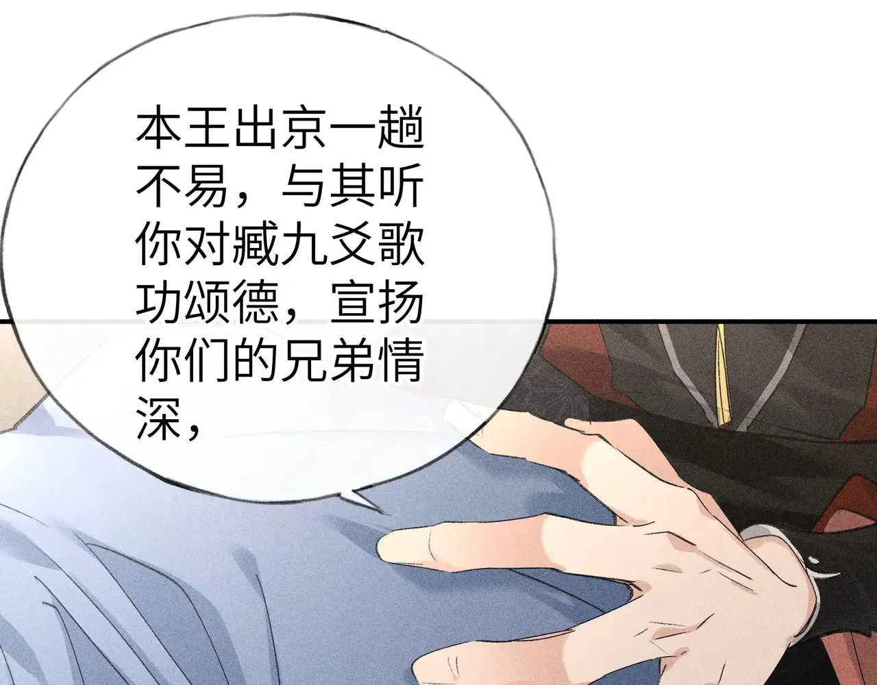 别动手动嘴！105