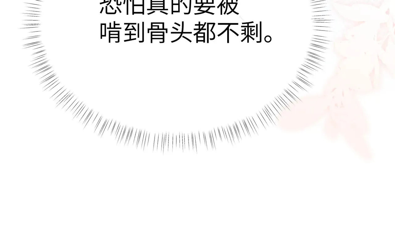25 十殿下果然甚香42