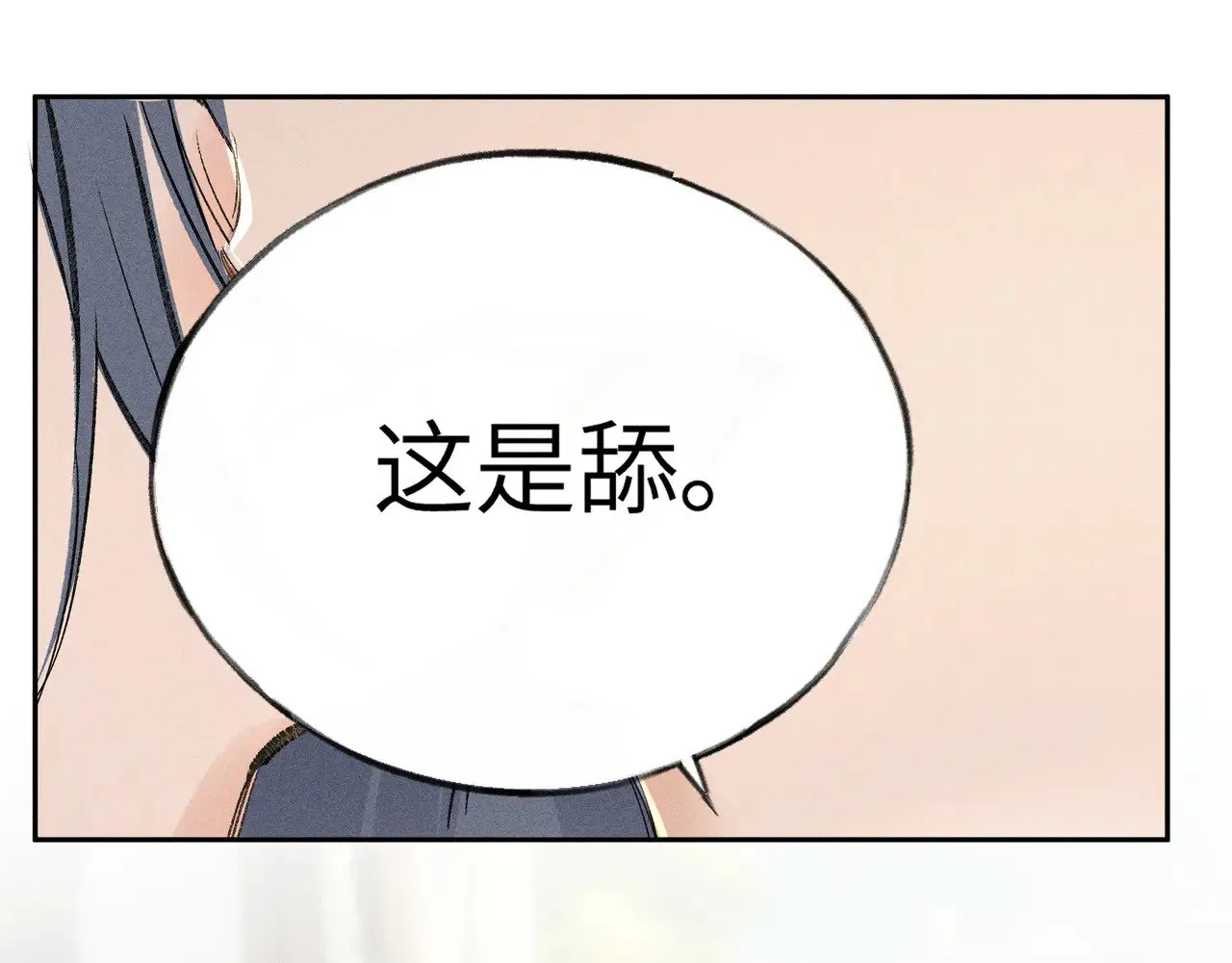 25 十殿下果然甚香23