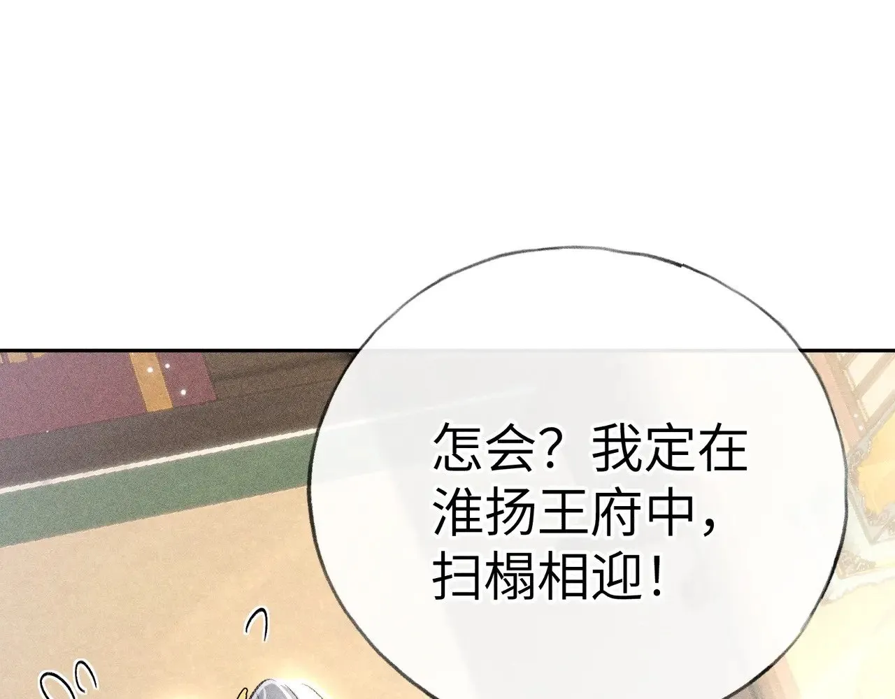 31 他竟然掏出戒尺27