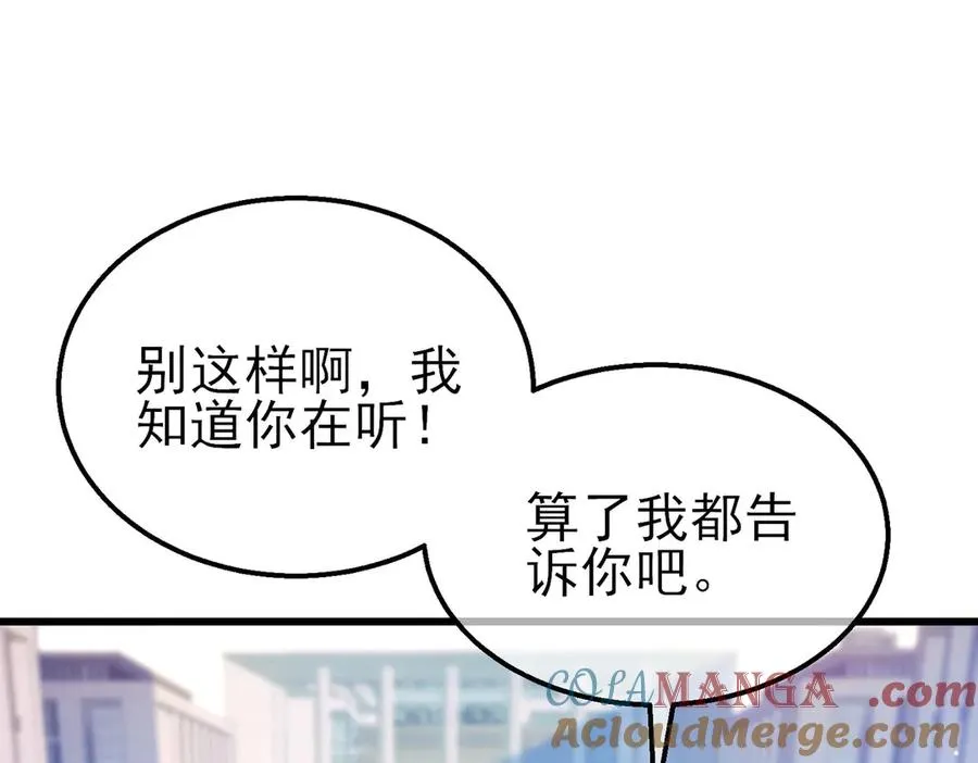 第38话 黄天的邀请136