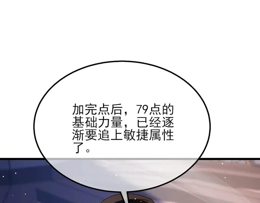 第33话 六种副职全部中级的妖怪11