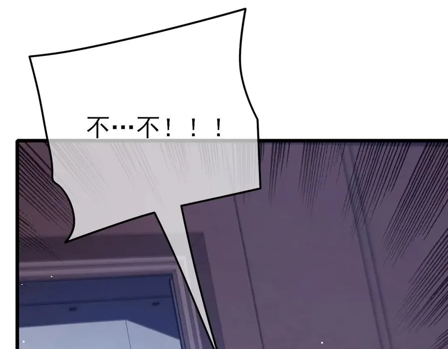 第38话 黄天的邀请69