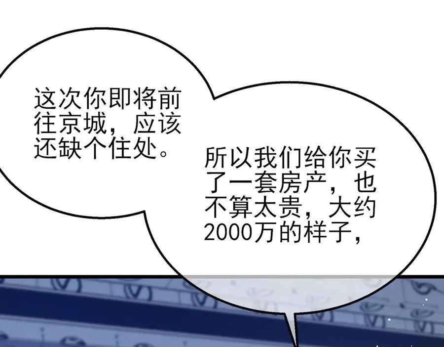 第34话 抵达神谕学府57