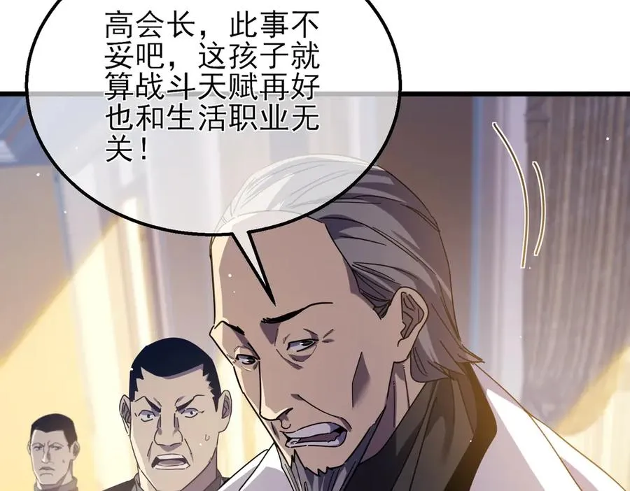 第33话 六种副职全部中级的妖怪106