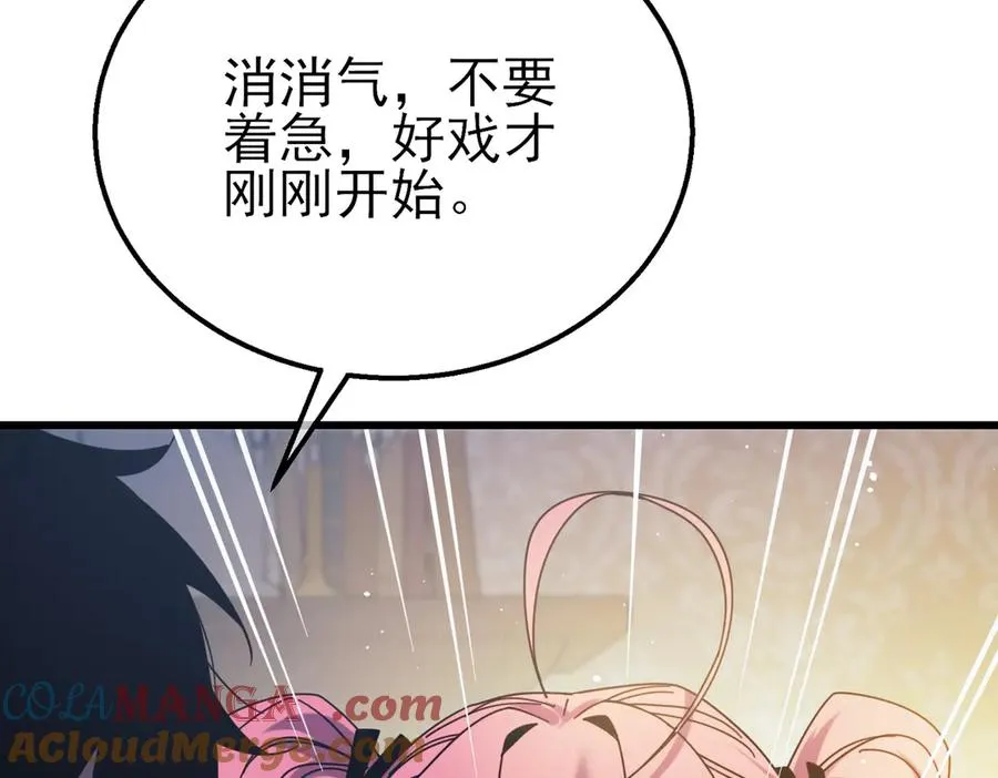 第31话 拍卖行的区别对待！48
