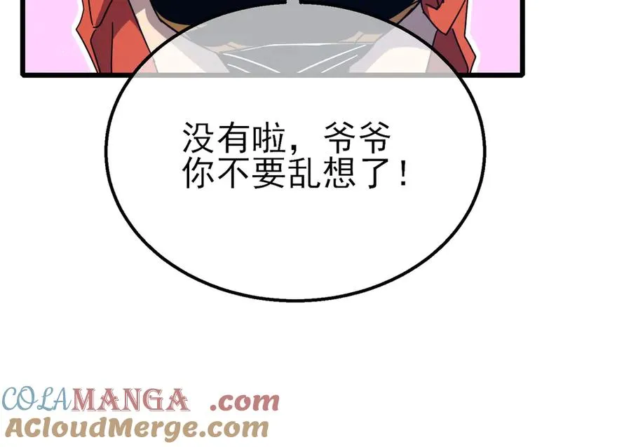 第37话 遭受针对20