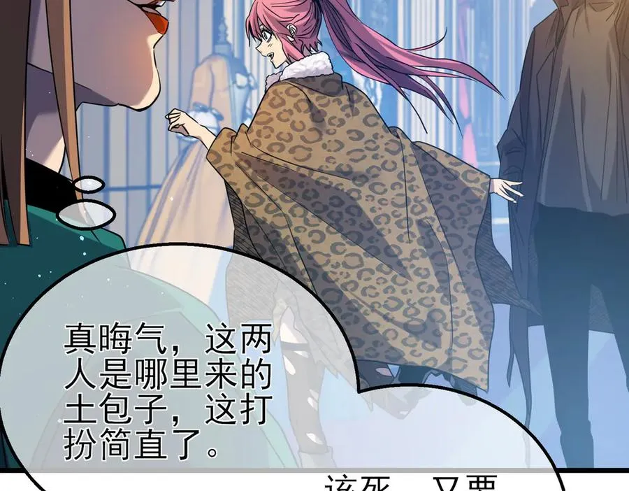 第30话 抱歉~职业病犯了一下91