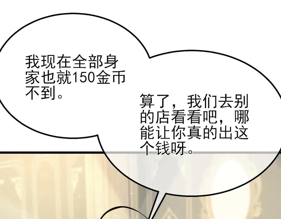第30话 抱歉~职业病犯了一下103