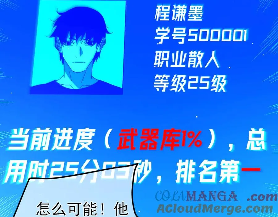 第35话 入学测试第一名40
