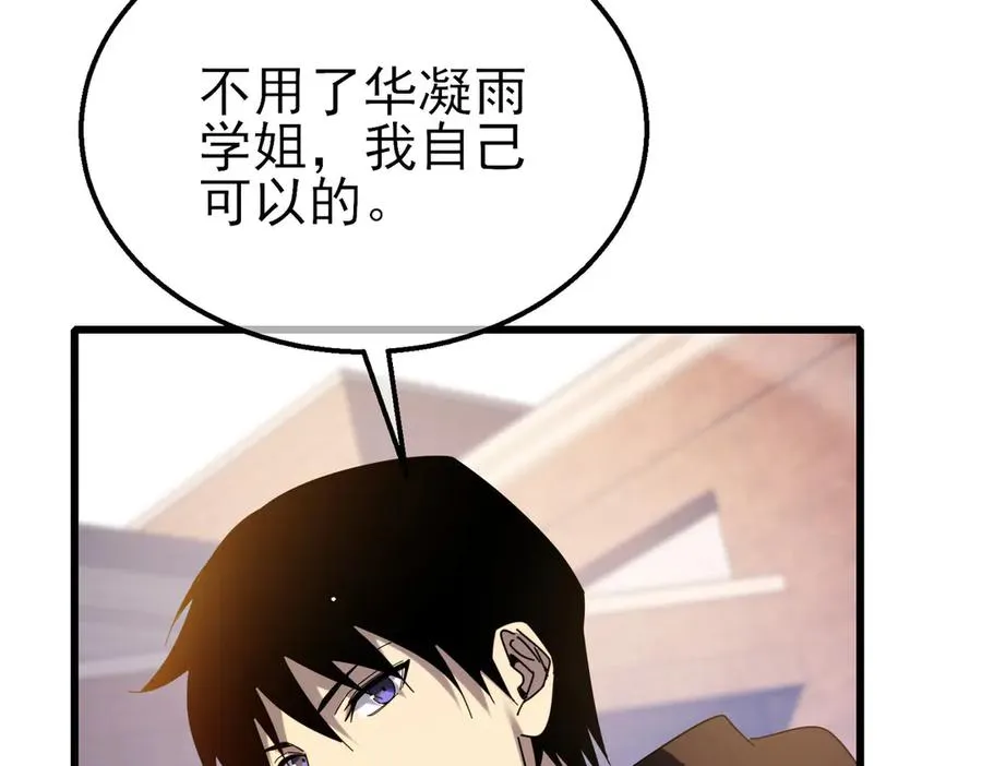 第34话 抵达神谕学府119