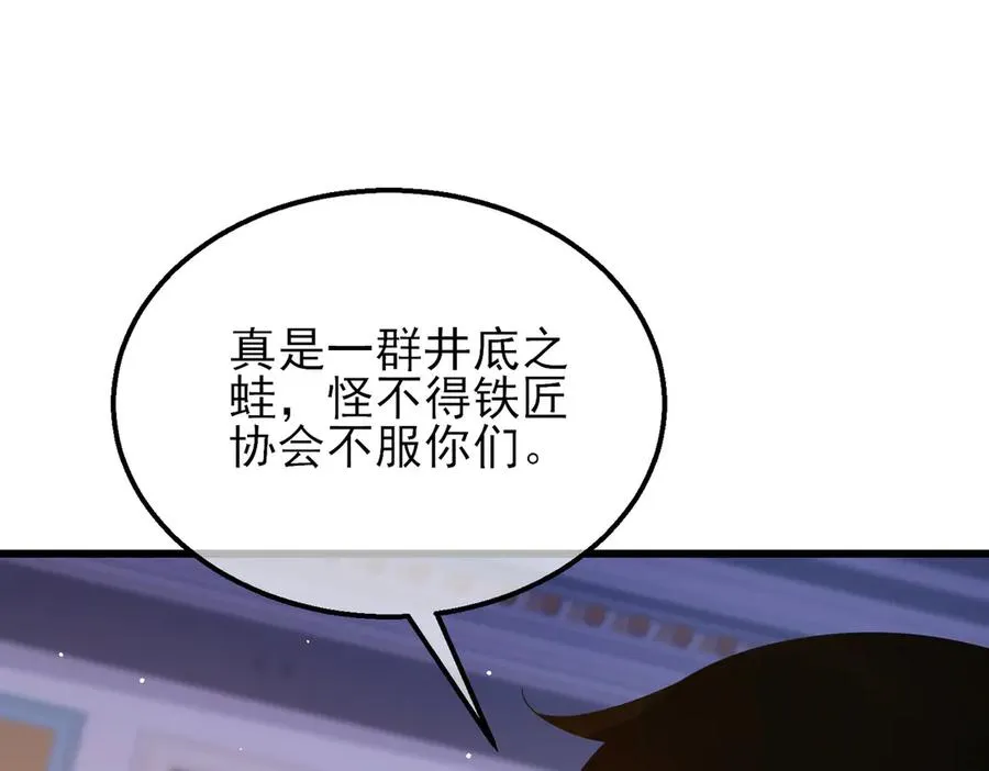 第33话 六种副职全部中级的妖怪109