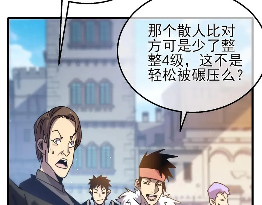第31话 拍卖行的区别对待！175