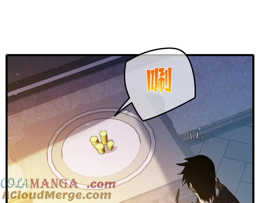 第31话 拍卖行的区别对待！96