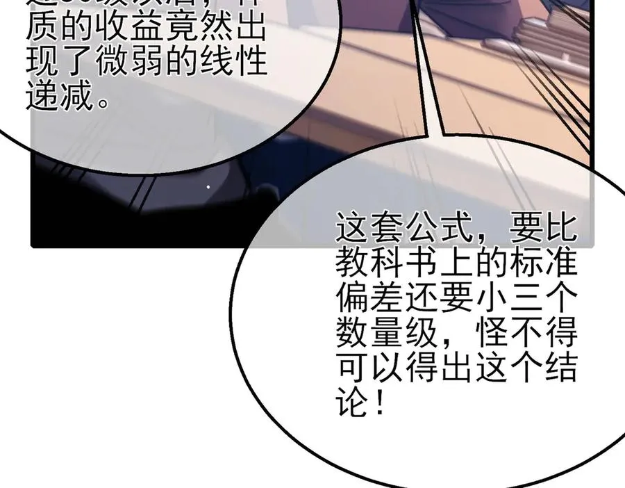 第38话 黄天的邀请49