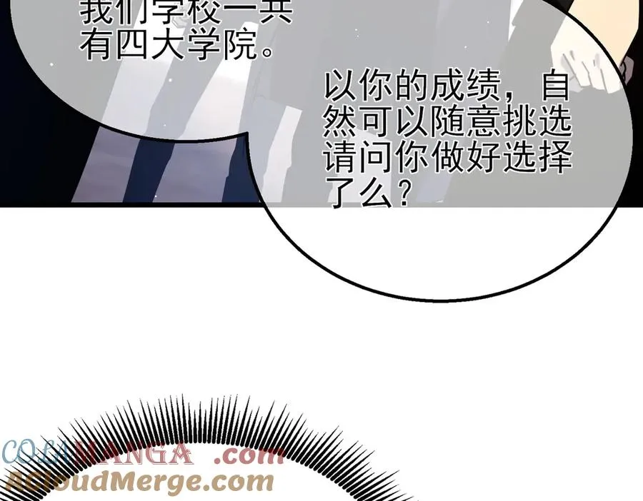 第37话 遭受针对64