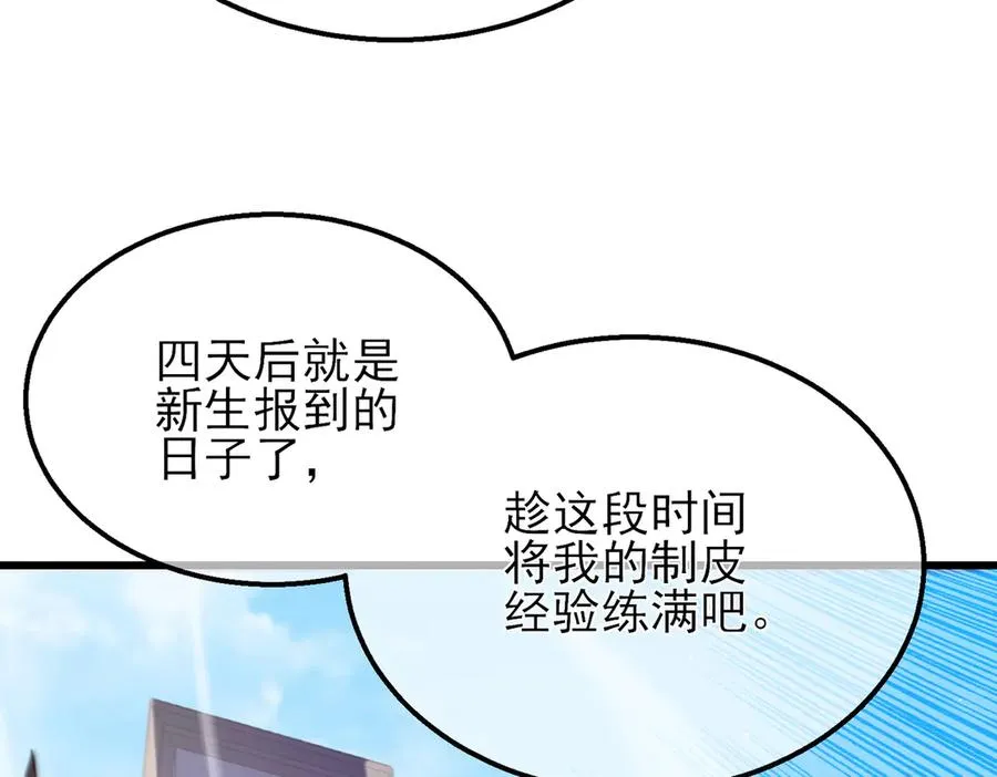 第33话 六种副职全部中级的妖怪14