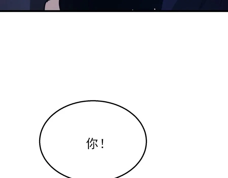 第38话 黄天的邀请7